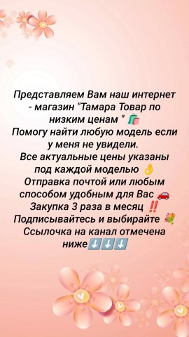 Тамара Сокурова в LOOKY. . 