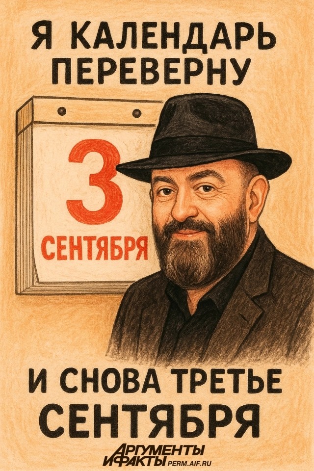[#3сентябряшуфутинский ](3сентябряшуфутинский)