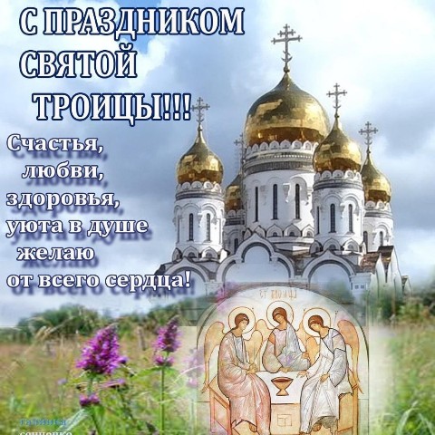 nadya141985 в LOOKY. #праздник,#лето. Всех с троицей! #пра...