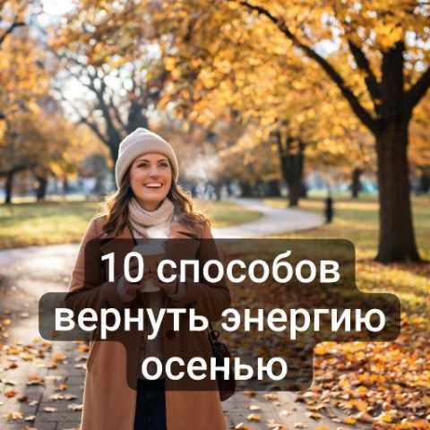 recommendyou_ru в LOOKY. . 🍂 Не сдаемся хандре...