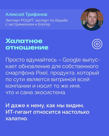 РОЦИТ - эксперты про интернет в LOOKY. #Google,#смартфоны. Весеннее обновление ...