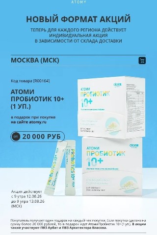 Ирина с Атоми в LOOKY. . 🔎Атоми Пробиотик 10...
