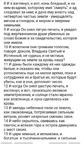БИБЛИЯ в LOOKY. . 