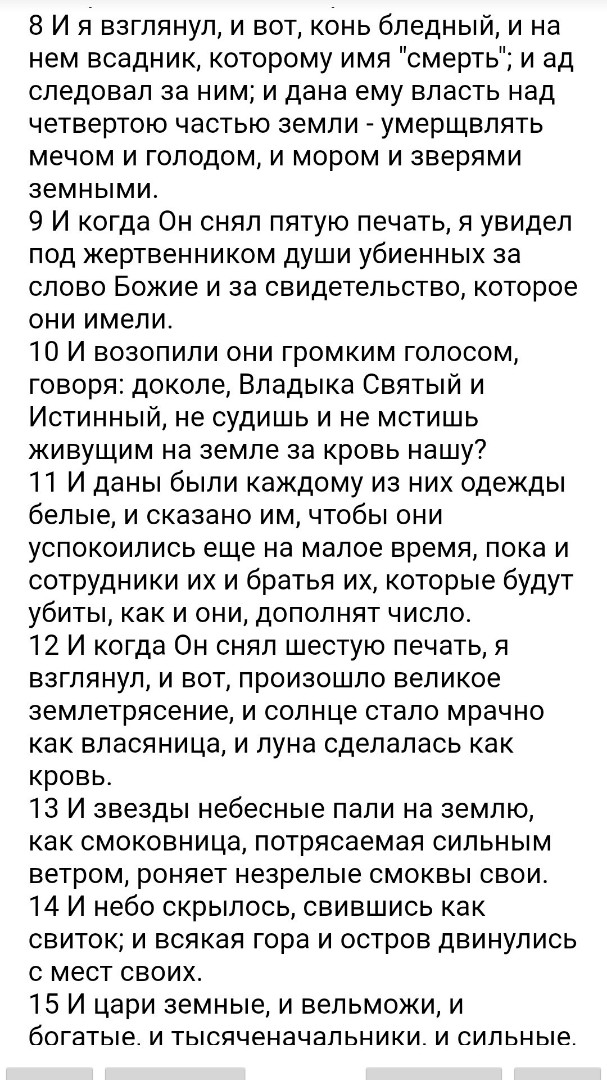 БИБЛИЯ in LOOKY. . 