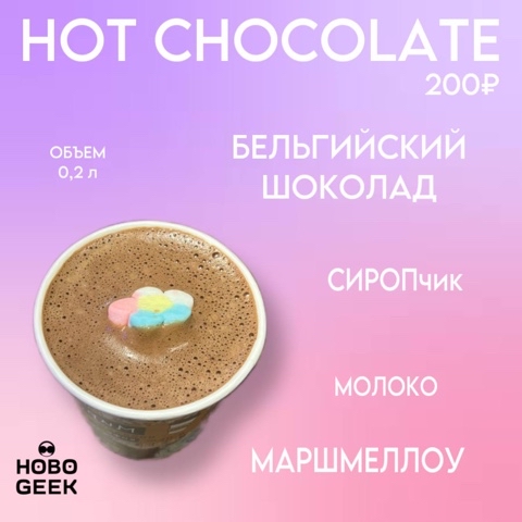 HOBOGEEK в LOOKY. . Горячий шоколад

Нас...