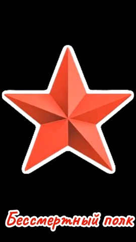 Денис Гусев в LOOKY. . Бессмертный полк.
[#...