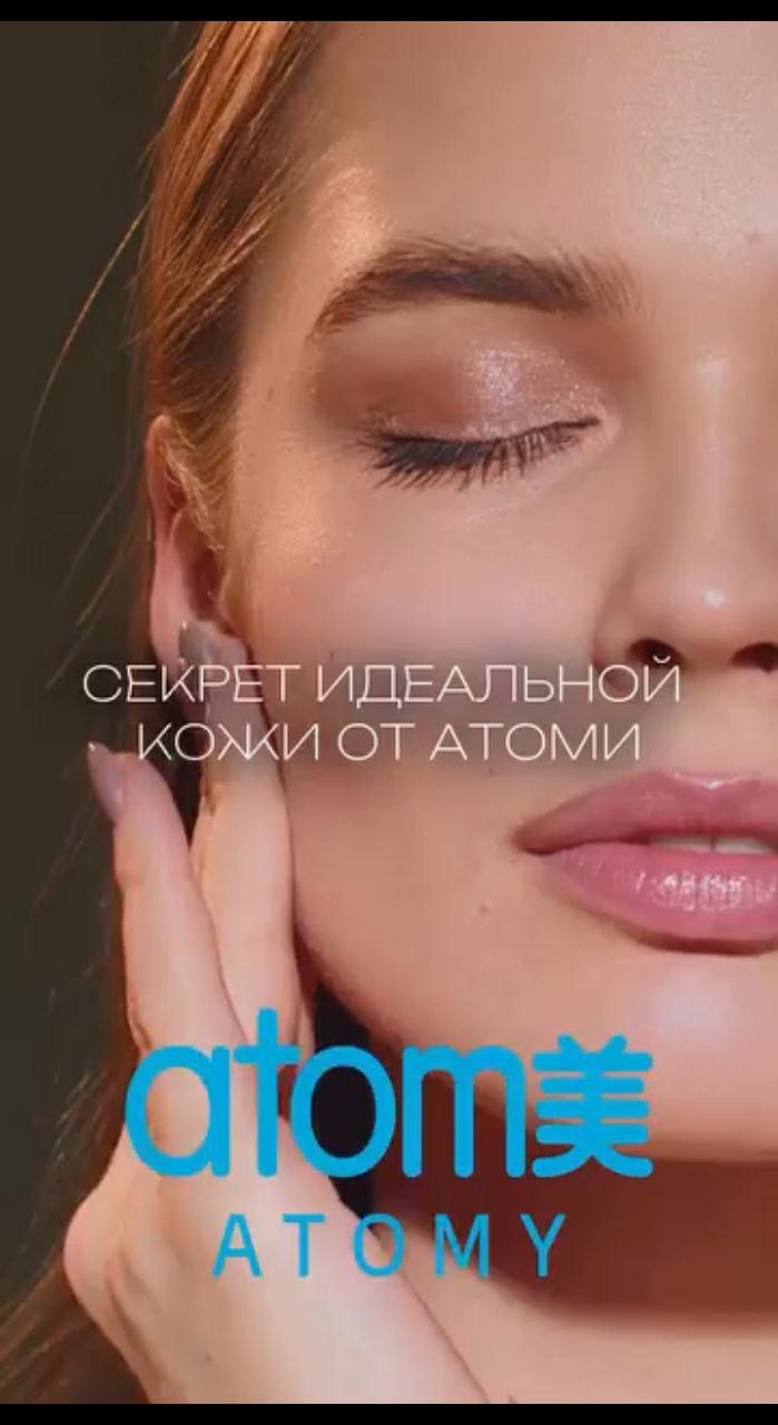 Корейская продукция АТОМИ в LOOKY. . Ну что девочки, каку...