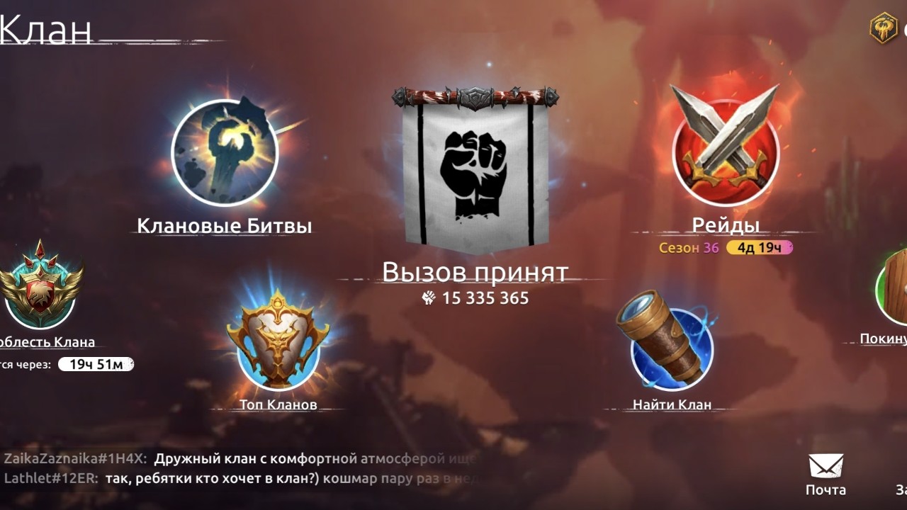 Друзья 🙂
Приглашаем в  новый дружный клан "Вызов принят"
Требование: Активность в рейдах и Кб. 
Играем на лайте. 
От 100 лв 

Пишите в Телеграмм t.me/vizovpri

#AgeofMagic  #Шоу #игра #игры #мобильнаяигра #games #клан