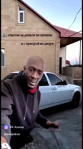 Костя Пакистан in LOOKY. . Американец у рус авт...