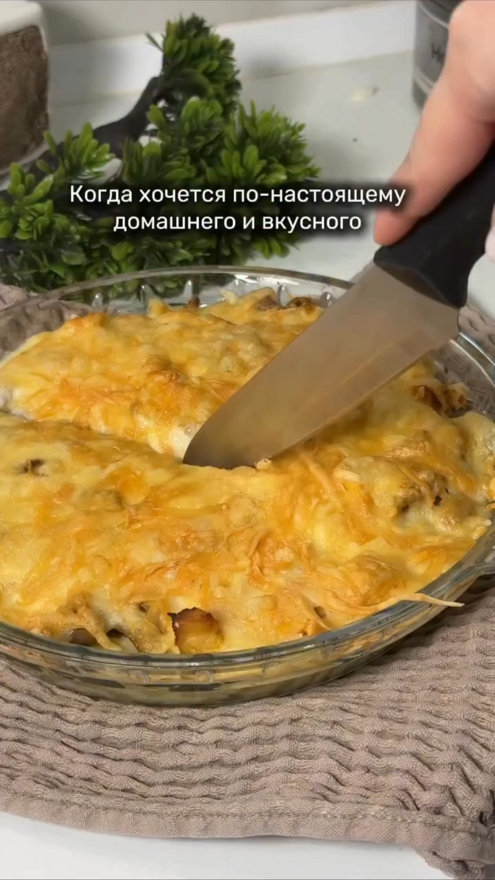 Приятного аппетита в LOOKY. #ужины,#горячее. Запеканка «Жульен» с...