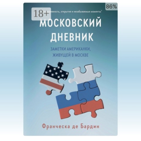 yulabur в LOOKY. . Франческа де Бардин ...