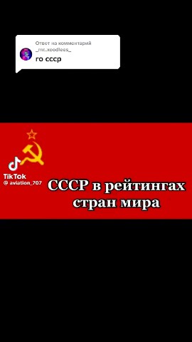 Ванька в LOOKY. #СССР#рейнтинг_в_мире. #СССР#рейнтинг_в_мир...