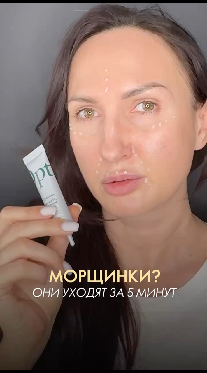 Бьюти шоу рум в LOOKY. . Разглаживающий крем-...