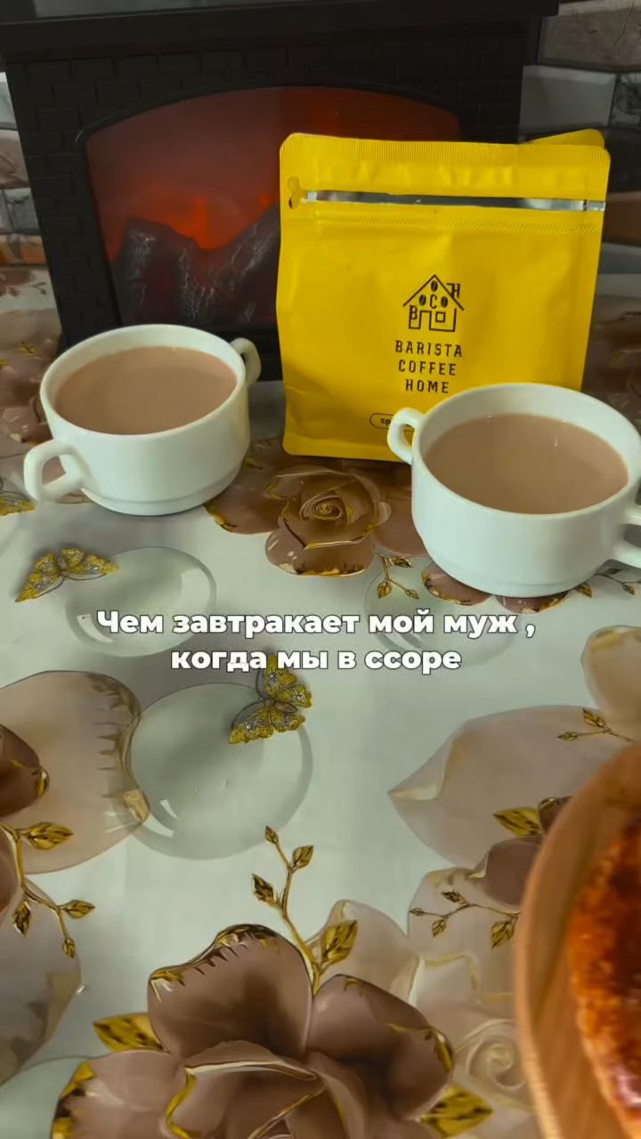 baristacoffeehome_msk в LOOKY. . Чем завтракает муж, ...