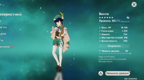 13moon_witch13 в LOOKY. #уровеньдружбы,#10уровень,#уровень. Добила уровень дружб...