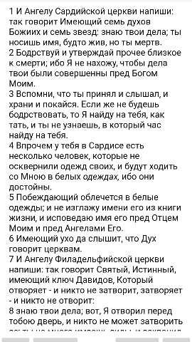 БИБЛИЯ в LOOKY. . 