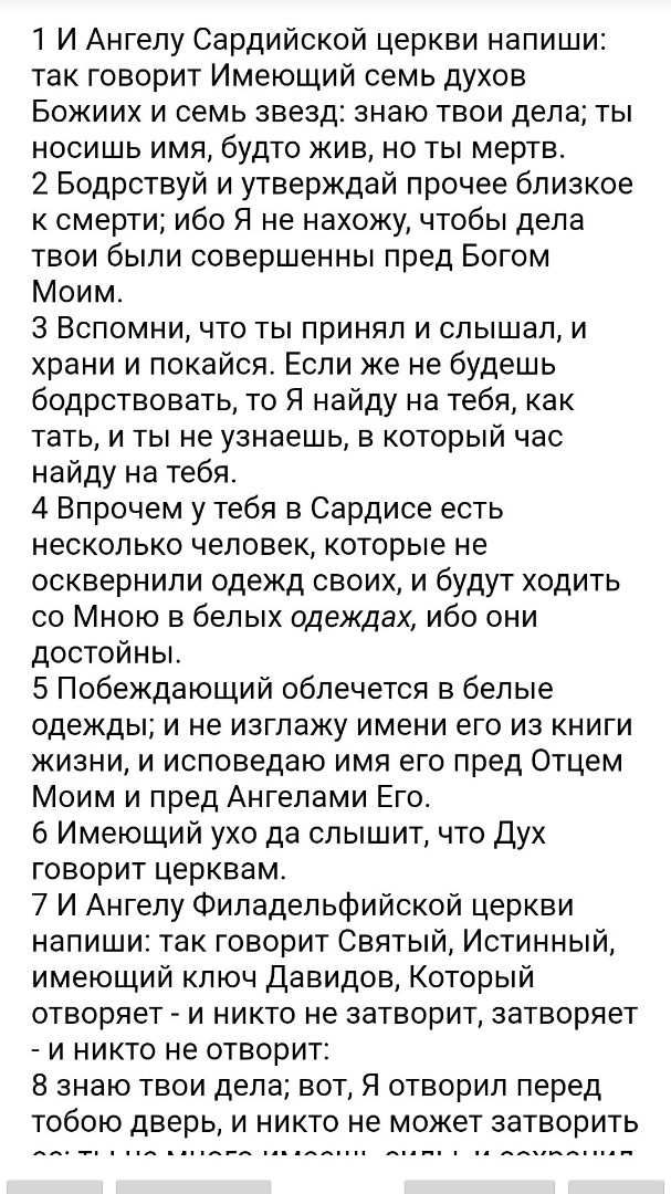 БИБЛИЯ in LOOKY. . 