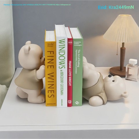 Looky_1692973779331 в LOOKY. . Держатель для книг