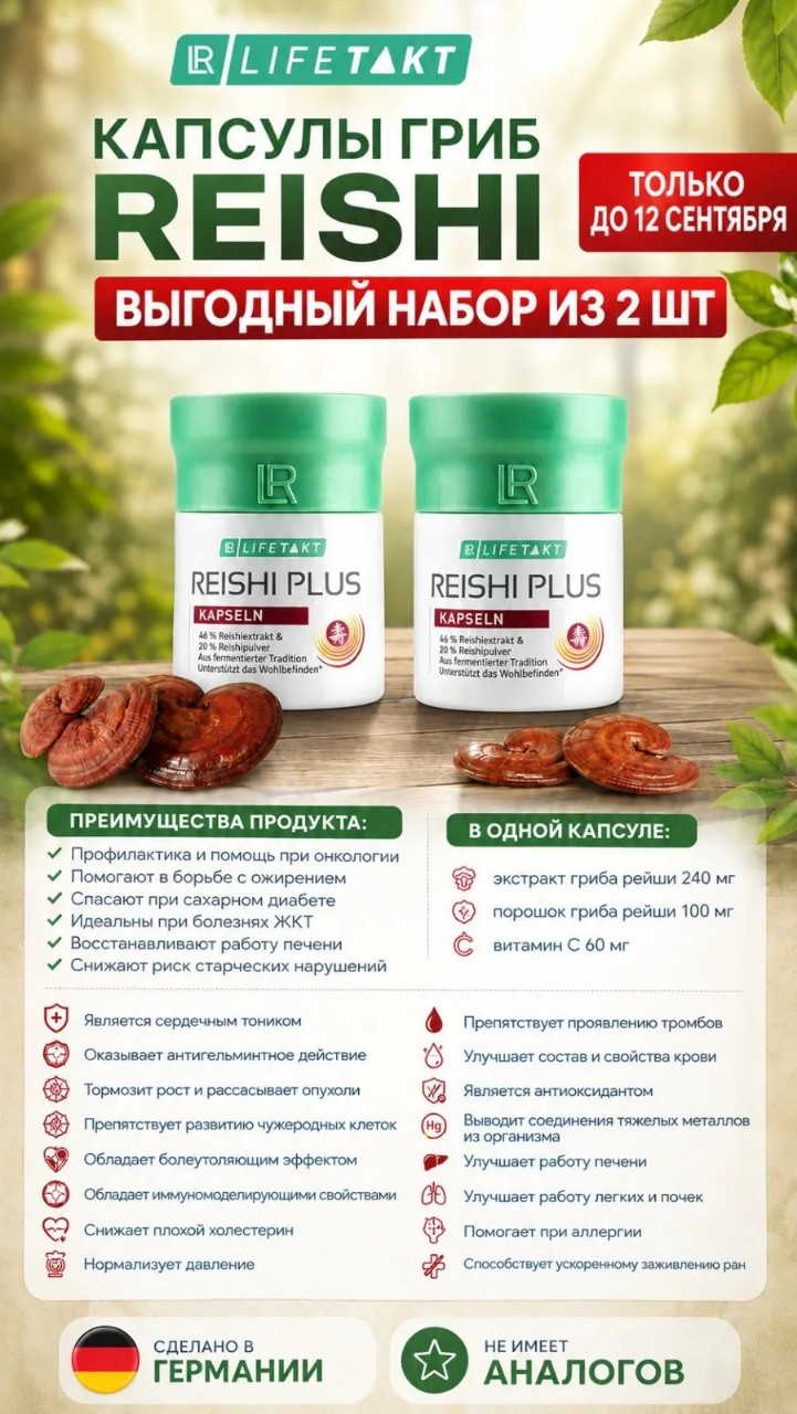  в LOOKY — Ссылка на АКЦИЮ ➡️ https://shop.lrworld.ru/catalog/hits/spec