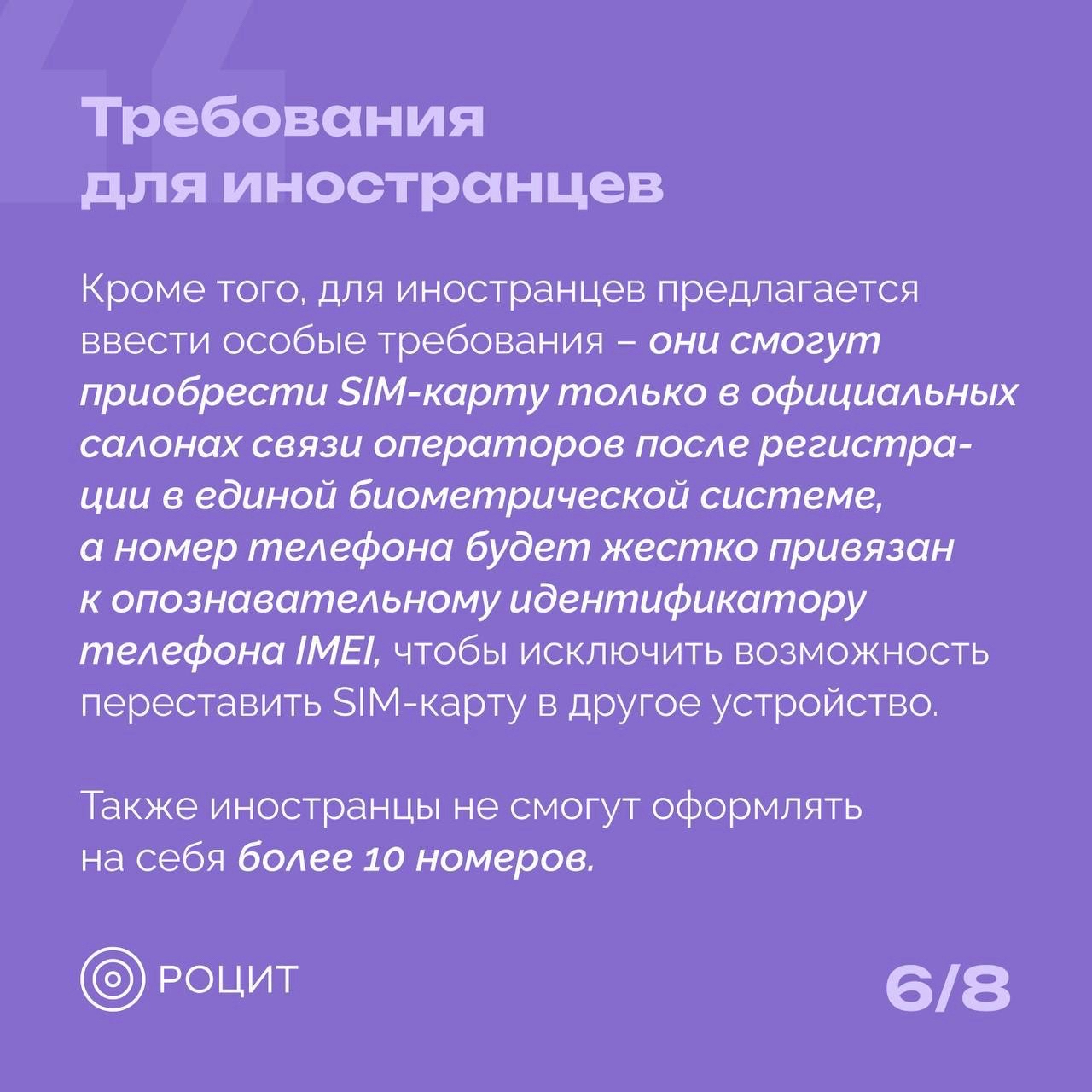 РОЦИТ в LOOKY — фото 7