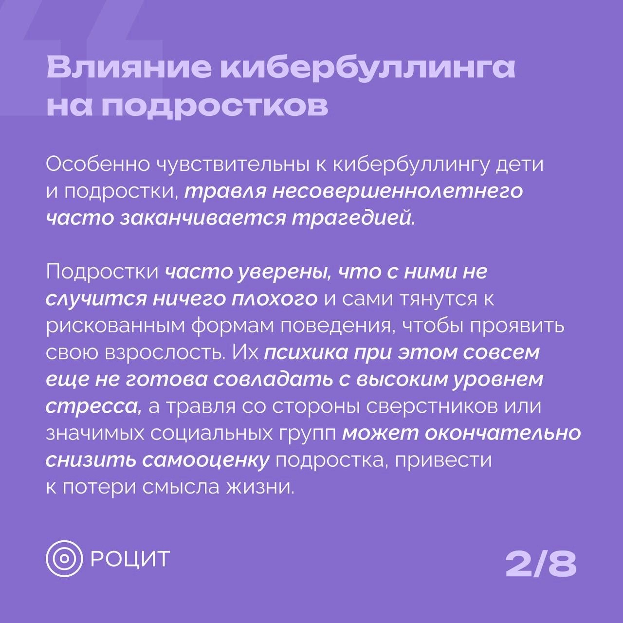 РОЦИТ в LOOKY — фото 3