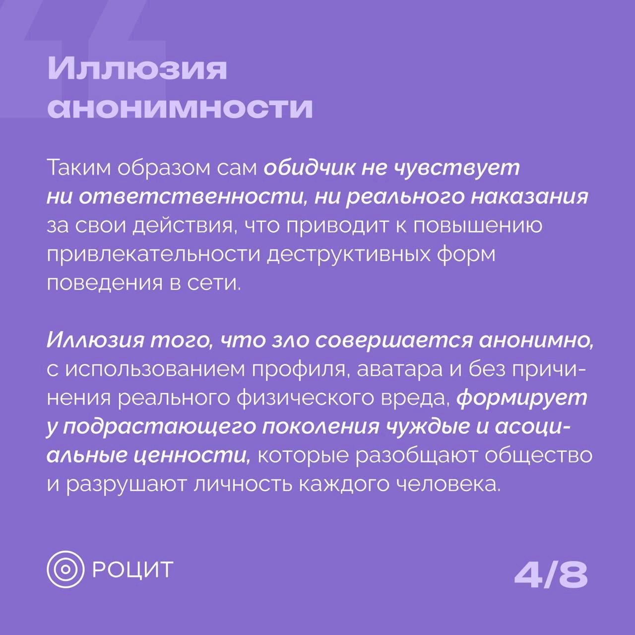 РОЦИТ в LOOKY — фото 5