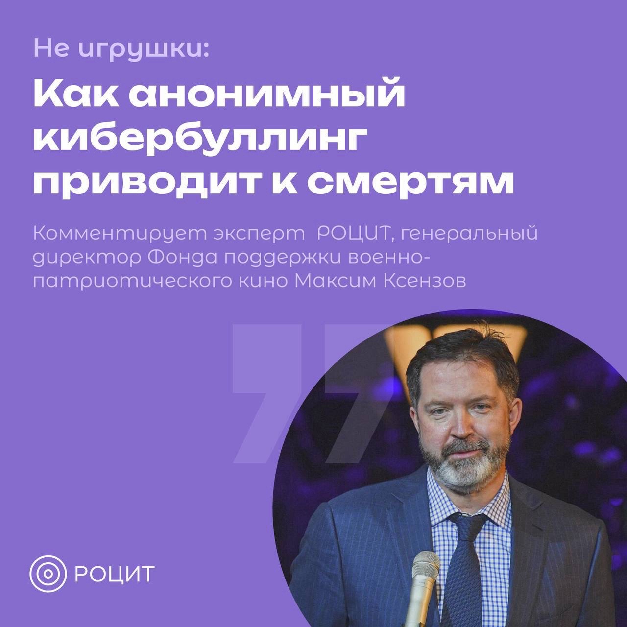 РОЦИТ в LOOKY — фото 1