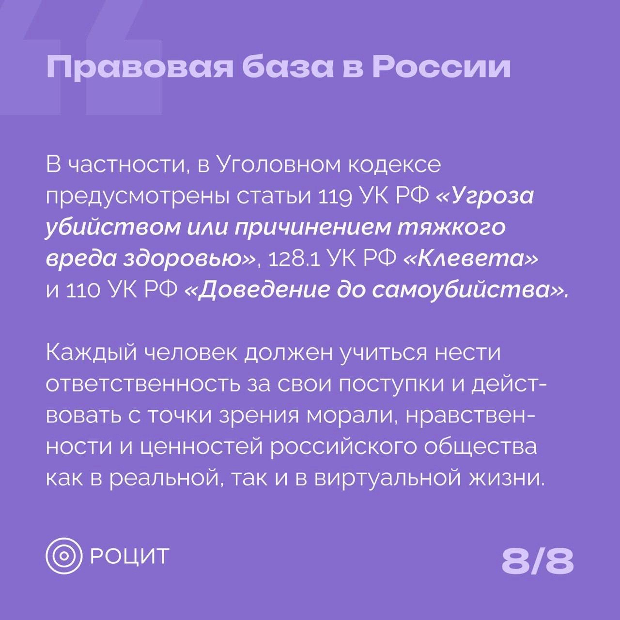 РОЦИТ в LOOKY — фото 9