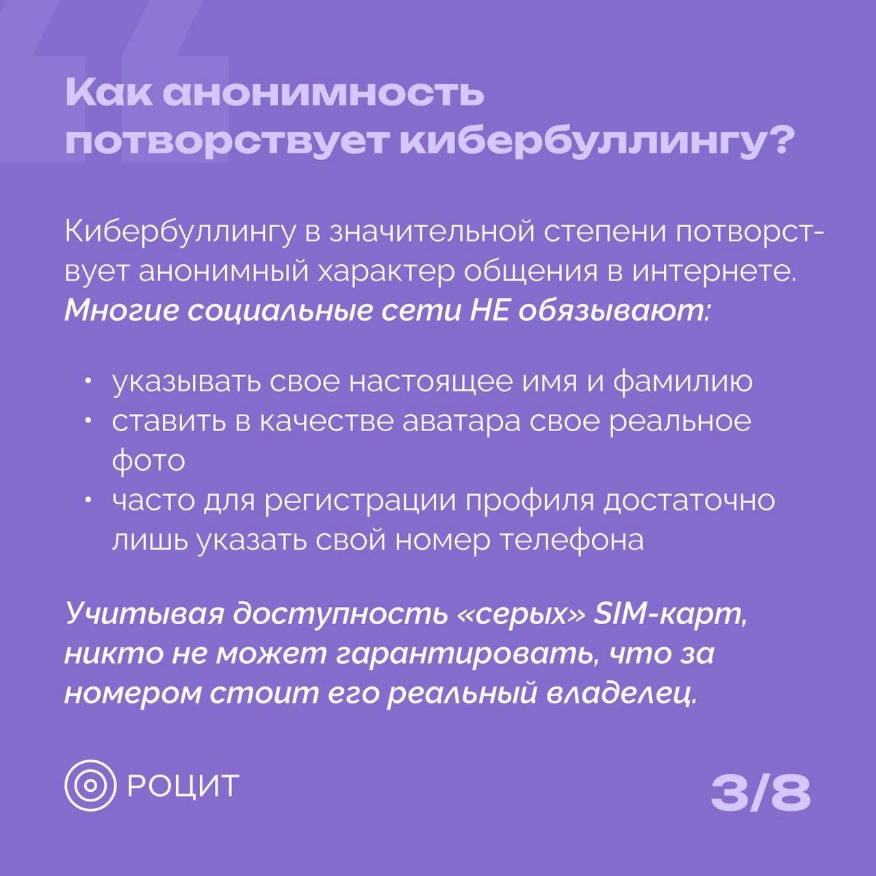 РОЦИТ в LOOKY — фото 4