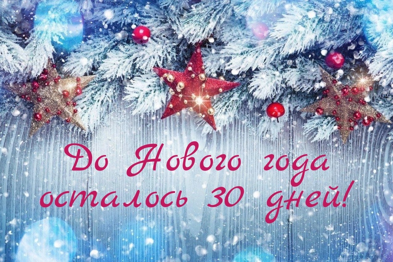 savinele96 в LOOKY — Ну вот и настал этот день!🎉
Всего 1 месяц до новогодних чуд