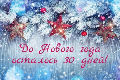 savinele96 в LOOKY. #НовыйГод,#НовыйГод2025,#НовыйГодБлизко,#1декабря,#ПервыйДеньЗимы. Ну вот и настал этот...