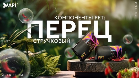 Надежда в LOOKY. #apl,#aplgo,#acumullitsa. ​​КОМПОНЕНТЫ PFT*: П...