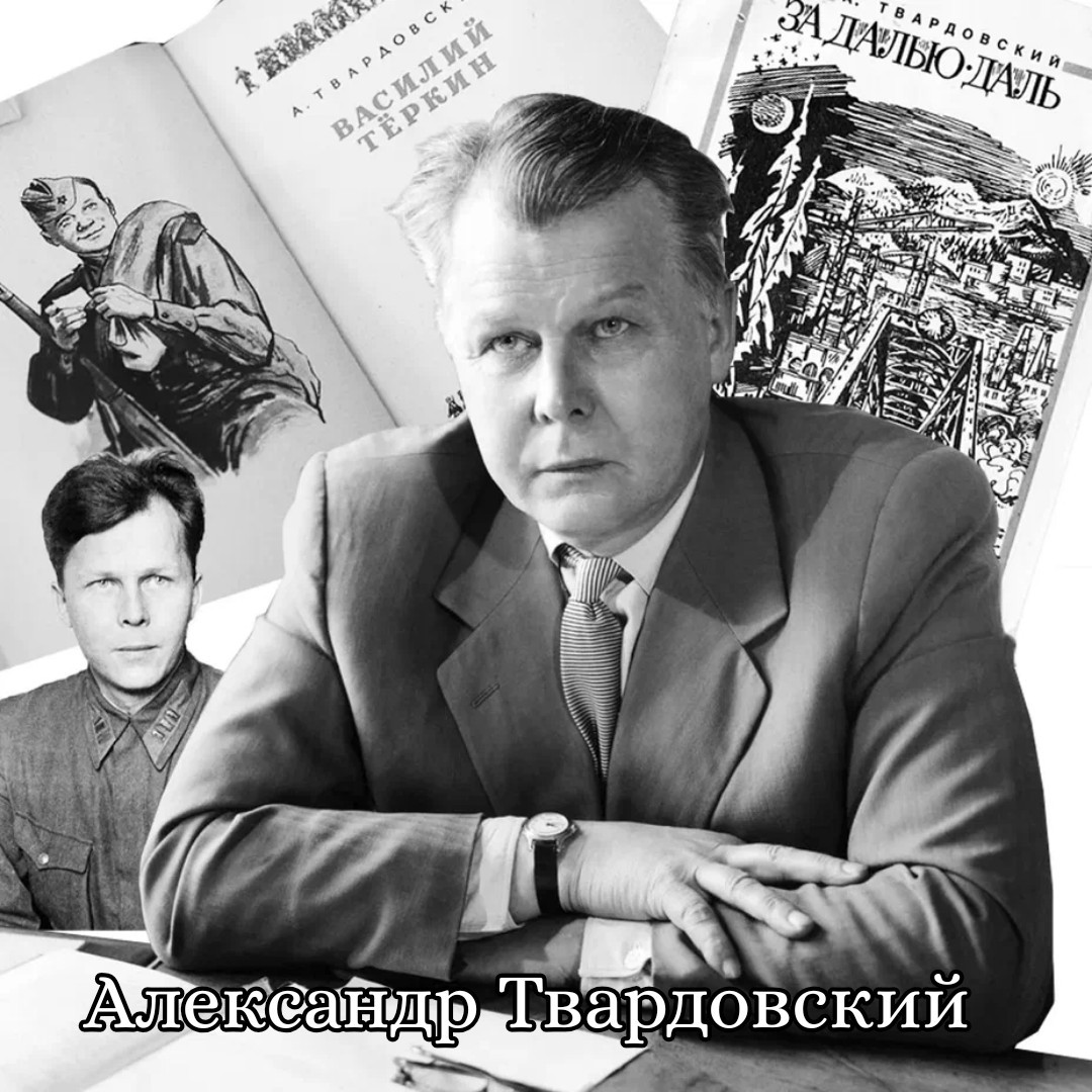 116 лет со дня рождения поэта и журналиста Александра Твардовского. Один из лучших авторов военной поэзии. В силу сложившихся обстоятельств его стихи берут за душу и сегодня.