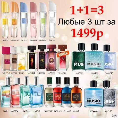 kpuctuhka91 в LOOKY. . Акция на ароматы 1⃣➕...