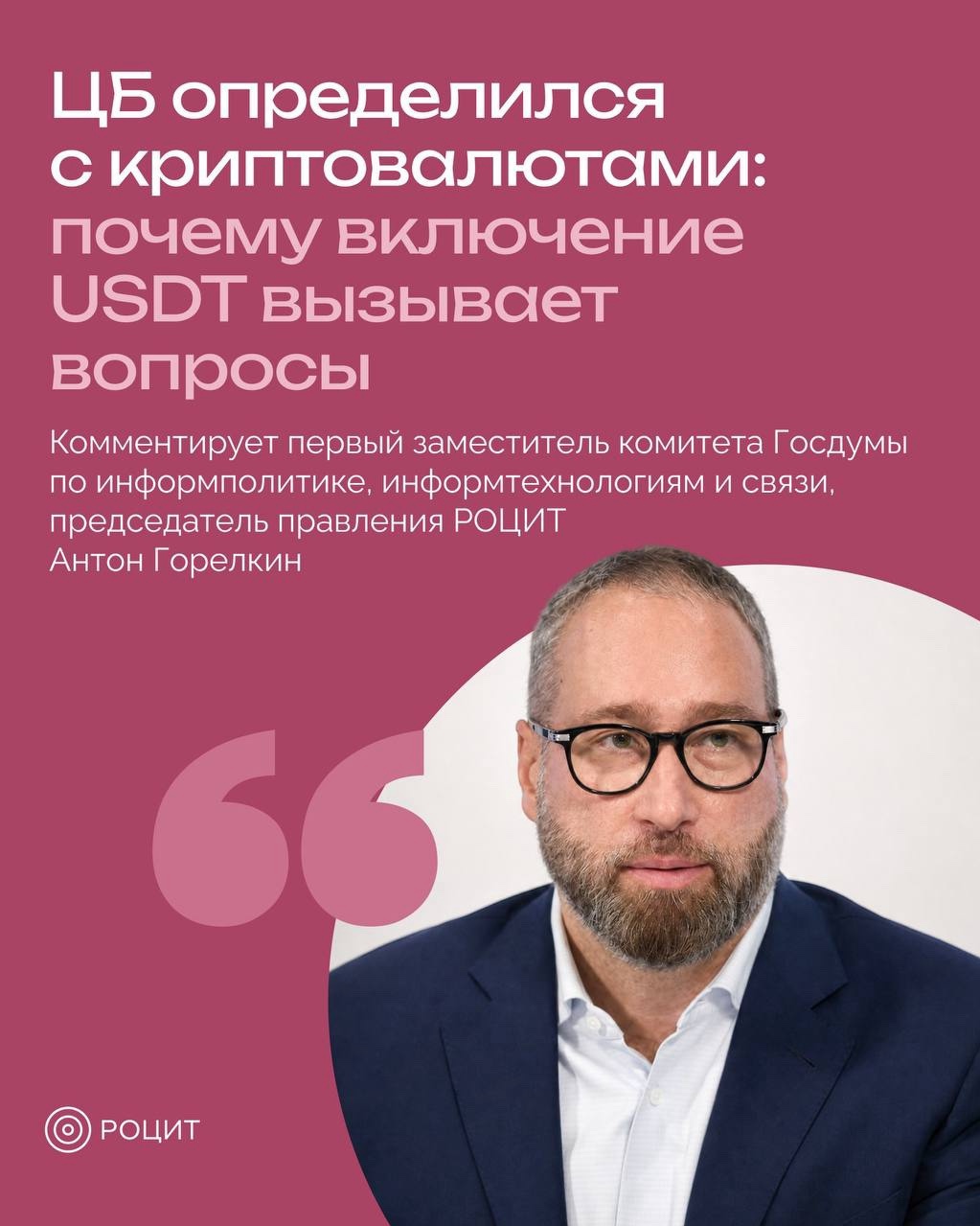 РОЦИТ - эксперты про интернет in LOOKY