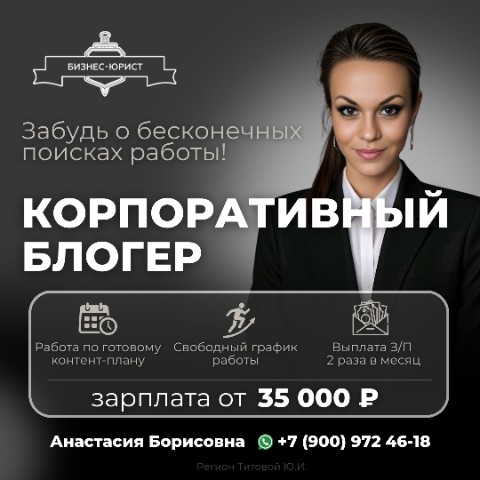 BankrotstvoFL_AnastasiaBorisovna в LOOKY. #вакансия,#удаленаяработа,#фриланс,#блогер,#работаонлайн,#ищемсотрудника,#требуеться. #вакансия #удаленаяр...