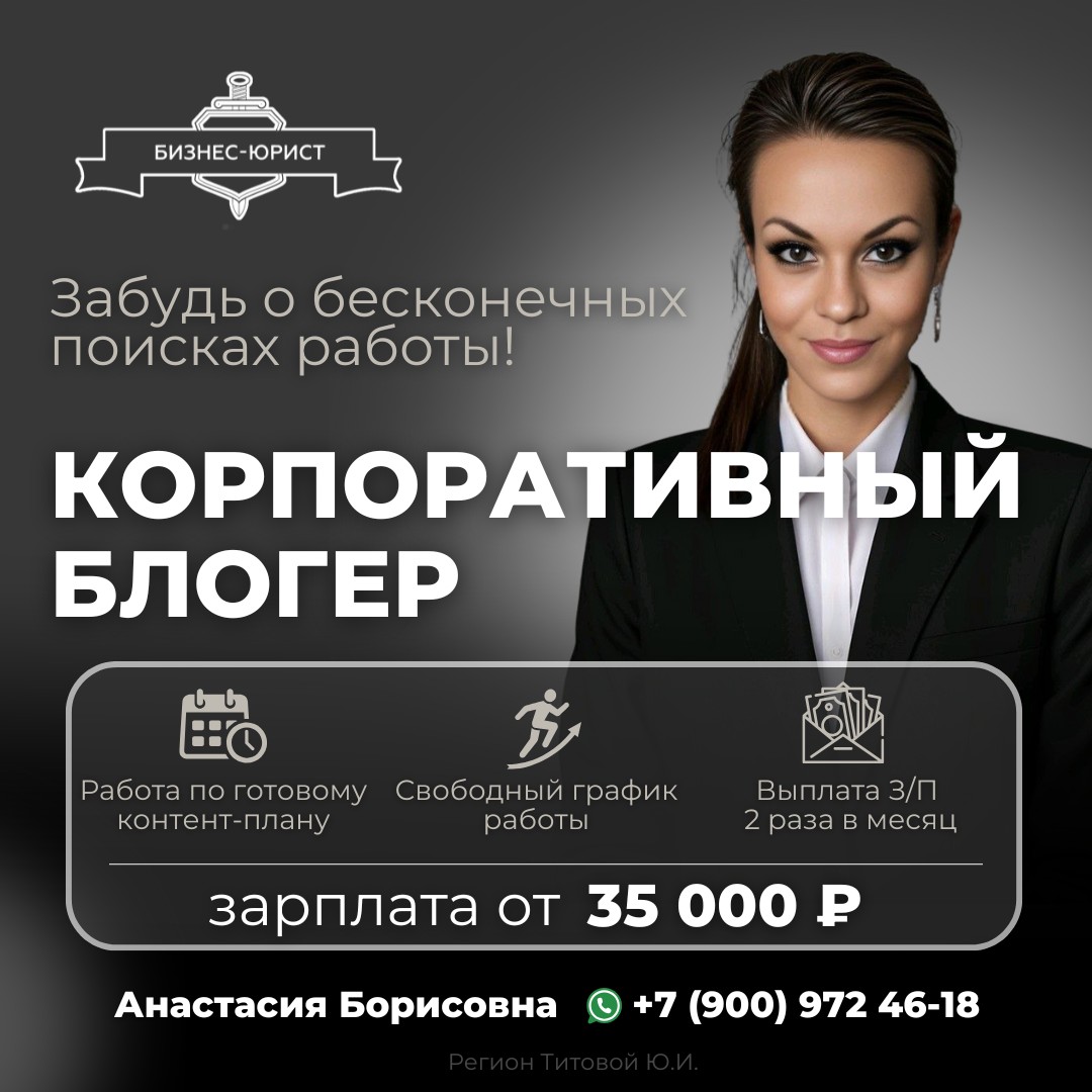 BankrotstvoFL_AnastasiaBorisovna в LOOKY — #вакансия #удаленаяработа #фриланс #блогер #работаонлайн #ищ