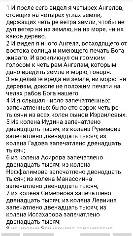 БИБЛИЯ в LOOKY. . 