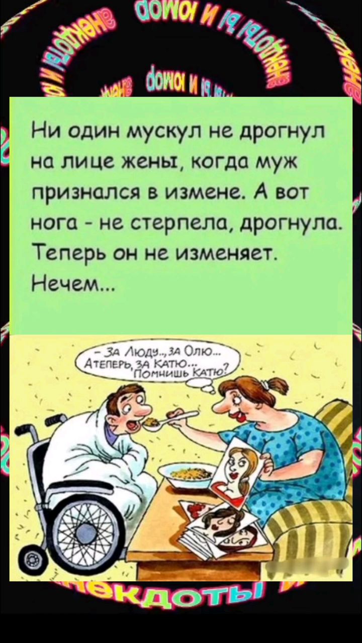 Looky_1722596293300 в LOOKY. #анекдот,#юмор,#прикол,#смех,#позитив,#ржака,#мем,#шортс,#шутки. Измена #анекдот #юмо...