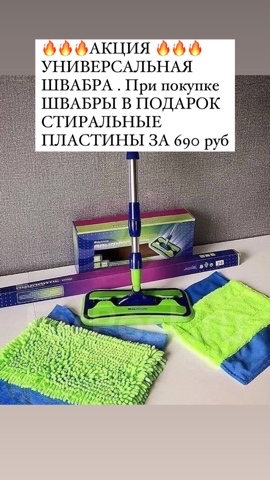 mary_nailfile в LOOKY. . Универсальная швабра...