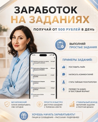 Аннет. Удаленка в кайф в LOOKY. #удаленкавкайф,#удаленнаяработа,#работаонлайн,#фриланс,#деньги,#дополнительныйдоход,#работабезопыта,#онлайнработа,#мамавдекрете. КУРС "ЗАРАБАТЫВАЙ ЛЕ...