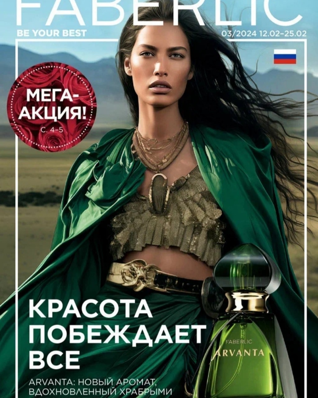 slavyanka в LOOKY — Каталог с12-25 февраля 2024 г.
#скидки#распродажа#мегаакция