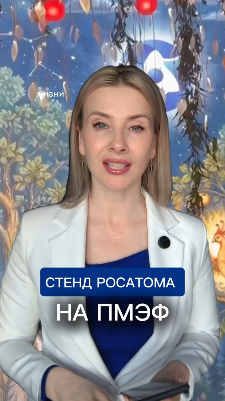 Ольга Лебедева PR  TV EVENTS в LOOKY. #Росатом,#росконгресс,#пмэф2026,#репутация,#влияние. СКАЗКИ КАК ФОРМА И В...