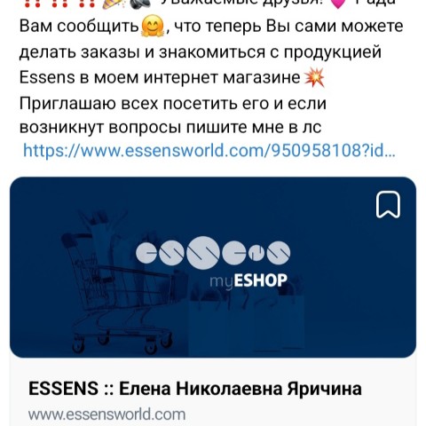 EssensElene в LOOKY. . ‼️Моя ссылка на мой ...
