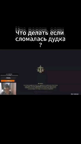 FanatMeleghosta в LOOKY. #дудка,#чтоделать,#советы,#meleghost,#нарезка,#мелегост,#мегалахост,#стрим,#фрагментсострима,#одноразка,#мелегостбигболс,#нарезкамелегост. Что же делать если д...