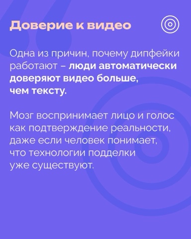 РОЦИТ - эксперты про интернет в LOOKY. #кибербезопасность,#дипфейки. Дипфейки используют ...
