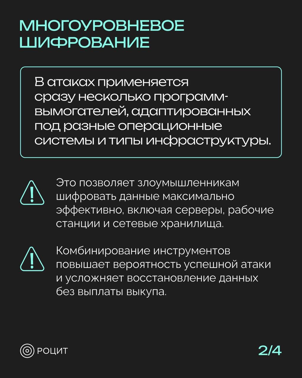 РОЦИТ в LOOKY — фото 3