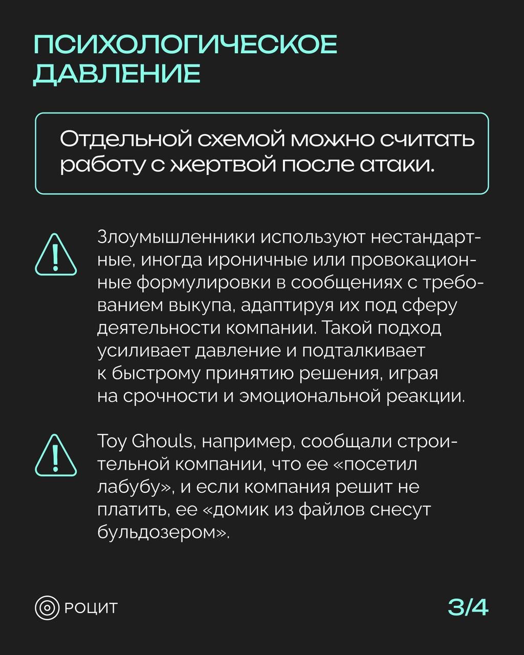 РОЦИТ в LOOKY — фото 4