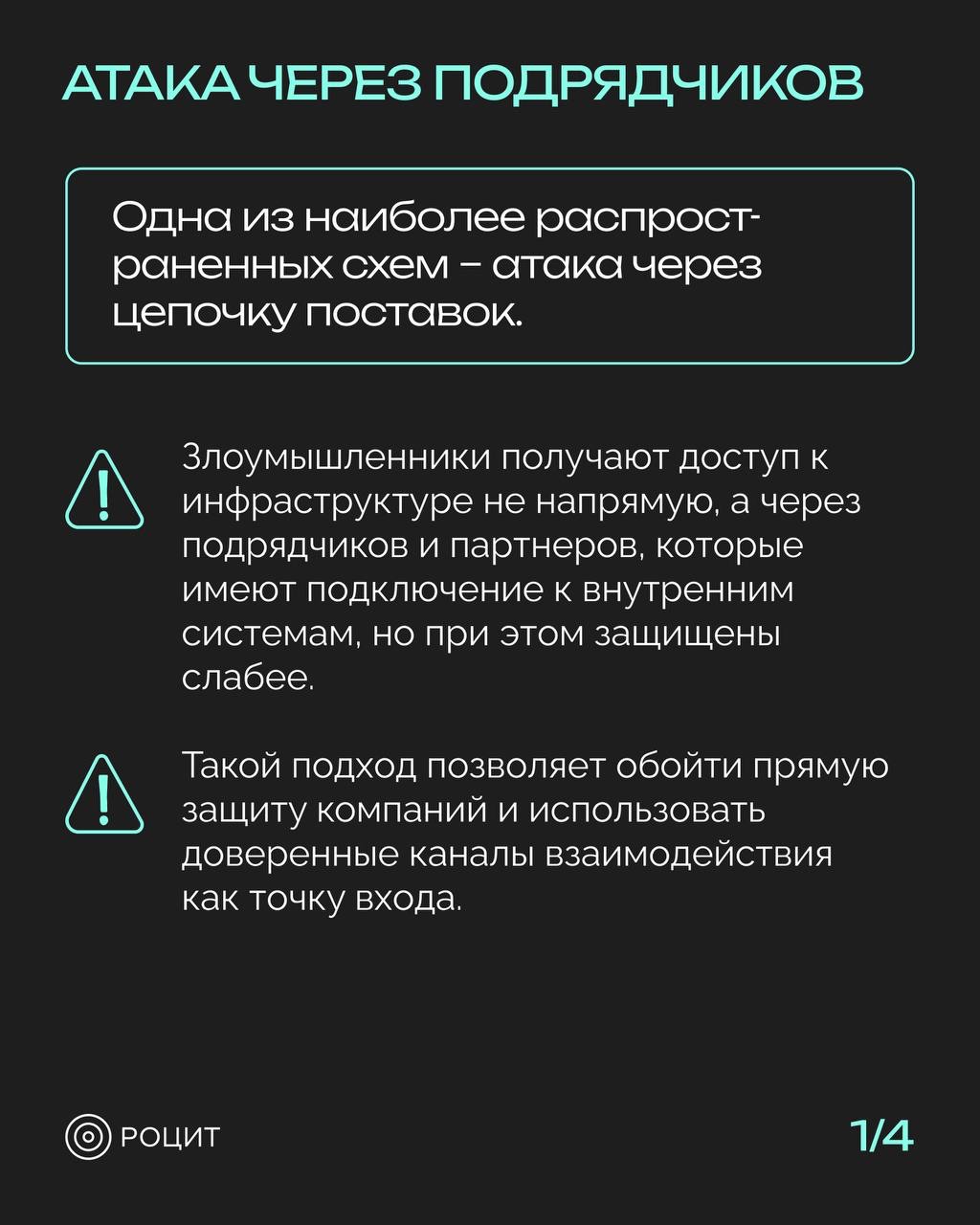 РОЦИТ в LOOKY — фото 2