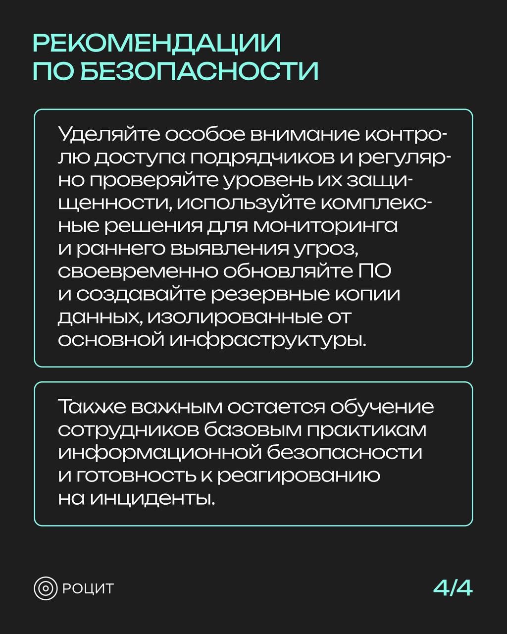 РОЦИТ в LOOKY — фото 5
